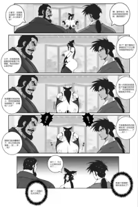Page 127 of 乱世书-朱雀 1-11 - preview thumbnail