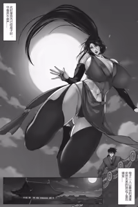 Page 74 of 乱世书-朱雀 1-11 - preview thumbnail