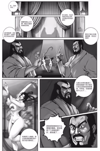 Page 79 of 乱世书-朱雀 1-11 - preview thumbnail