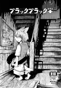 Black Black+ — hentai manga cover on Fhentai