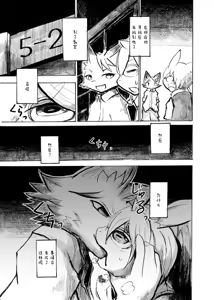 Page 5 of Black Black+ - preview thumbnail
