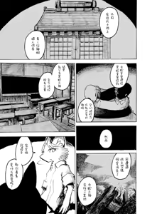 Page 7 of Black Black+ - preview thumbnail