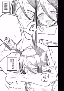 Page 22 of Kakujinshu ga Ningen to Konin suru Sai, Omoibito ni Tsuno o Otte Morau Koto de Ningen Ochi suru Fuushuu ga Aru | 有角人种有一种习俗在与人类通婚时,会由爱人亲手折断自己的角,通过这种方式堕为人类 - preview thumbnail