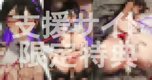 9月分 支援特典 — hentai manga cover on Fhentai