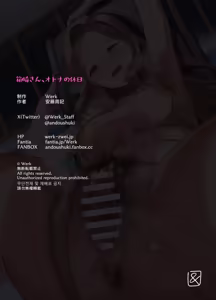 Page 44 of Hakozaki-san, Otona no Kyuujitsu - preview thumbnail
