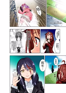 Page 30 of BOUNTY HUNTER GIRL vs PRO GAMER Ch. 11[Chinese]-Slime个人汉化 - preview thumbnail