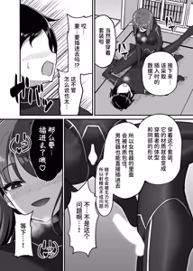Page 21 of Seitai Picchiri Suit Kenkyuushitsu - preview thumbnail