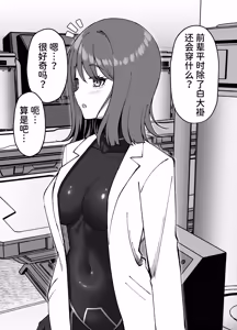 Page 40 of Seitai Picchiri Suit Kenkyuushitsu - preview thumbnail