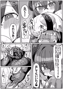 Page 111 of Otona Akachan no Tame no Ecchi na Hoikuen Amaenbou Goudoushi ~Mama Sensei-tachi to Love Love Oyuugi Time~ - preview thumbnail