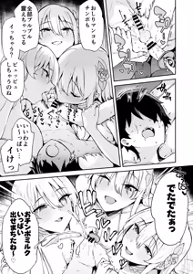 Page 17 of Otona Akachan no Tame no Ecchi na Hoikuen Amaenbou Goudoushi ~Mama Sensei-tachi to Love Love Oyuugi Time~ - preview thumbnail
