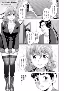 Page 101 of ANGEL Club 2026-03 - preview thumbnail