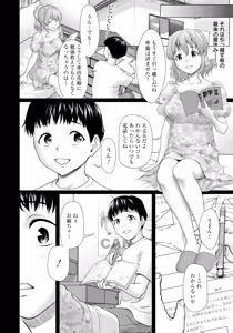 Page 104 of ANGEL Club 2026-03 - preview thumbnail