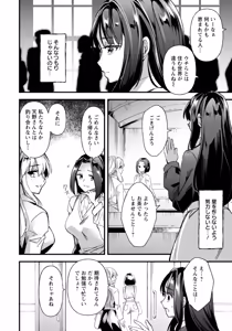 Page 12 of ANGEL Club 2026-03 - preview thumbnail