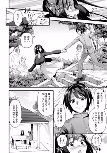 Page 14 of ANGEL Club 2026-03 - preview thumbnail