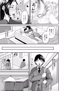 Page 149 of ANGEL Club 2026-03 - preview thumbnail