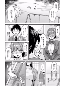Page 150 of ANGEL Club 2026-03 - preview thumbnail