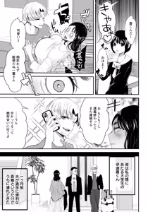 Page 163 of ANGEL Club 2026-03 - preview thumbnail