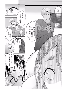 Page 168 of ANGEL Club 2026-03 - preview thumbnail