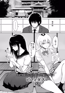 Page 206 of ANGEL Club 2026-03 - preview thumbnail