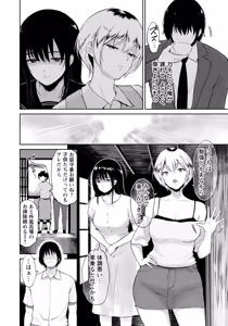 Page 208 of ANGEL Club 2026-03 - preview thumbnail