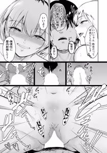 Page 237 of ANGEL Club 2026-03 - preview thumbnail