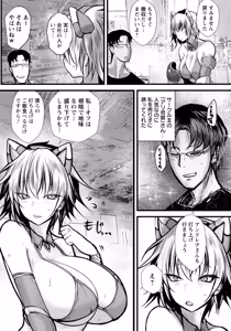 Page 247 of ANGEL Club 2026-03 - preview thumbnail