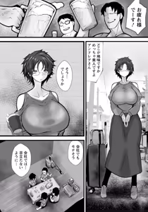 Page 248 of ANGEL Club 2026-03 - preview thumbnail