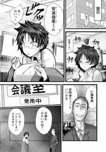Page 250 of ANGEL Club 2026-03 - preview thumbnail