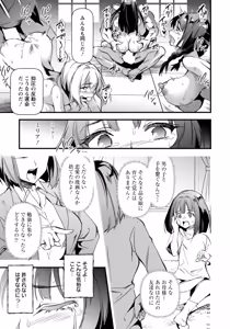 Page 25 of ANGEL Club 2026-03 - preview thumbnail