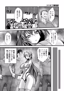Page 254 of ANGEL Club 2026-03 - preview thumbnail