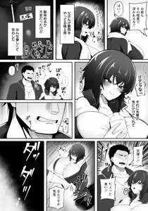Page 266 of ANGEL Club 2026-03 - preview thumbnail