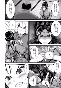 Page 286 of ANGEL Club 2026-03 - preview thumbnail