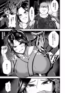 Page 287 of ANGEL Club 2026-03 - preview thumbnail