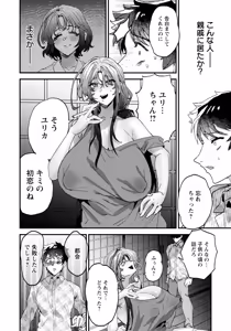Page 308 of ANGEL Club 2026-03 - preview thumbnail
