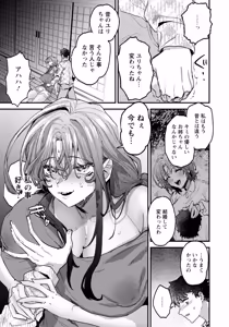 Page 309 of ANGEL Club 2026-03 - preview thumbnail