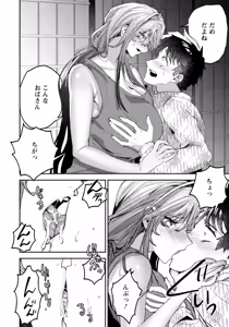 Page 310 of ANGEL Club 2026-03 - preview thumbnail
