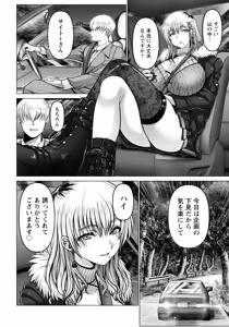 Page 32 of ANGEL Club 2026-03 - preview thumbnail