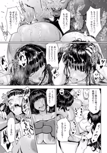 Page 76 of ANGEL Club 2026-03 - preview thumbnail