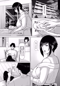 Page 88 of ANGEL Club 2026-03 - preview thumbnail