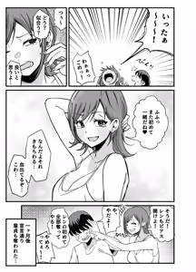 Page 105 of Boyish Osananajimi ga Gal-ka shite kara Bokki ga Tomaranai! - preview thumbnail