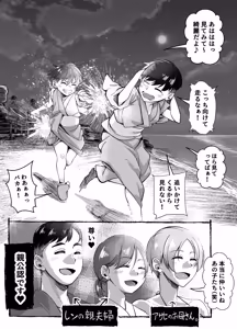 Page 15 of Boyish Osananajimi ga Gal-ka shite kara Bokki ga Tomaranai! - preview thumbnail