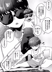 Page 27 of Boyish Osananajimi ga Gal-ka shite kara Bokki ga Tomaranai! - preview thumbnail