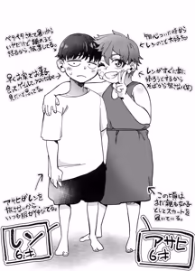 Page 3 of Boyish Osananajimi ga Gal-ka shite kara Bokki ga Tomaranai! - preview thumbnail
