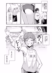 Page 51 of Boyish Osananajimi ga Gal-ka shite kara Bokki ga Tomaranai! - preview thumbnail