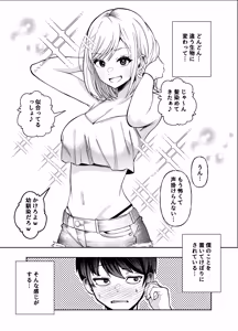 Page 56 of Boyish Osananajimi ga Gal-ka shite kara Bokki ga Tomaranai! - preview thumbnail