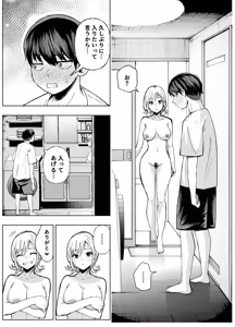 Page 62 of Boyish Osananajimi ga Gal-ka shite kara Bokki ga Tomaranai! - preview thumbnail