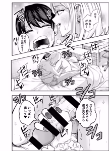 Page 77 of Boyish Osananajimi ga Gal-ka shite kara Bokki ga Tomaranai! - preview thumbnail