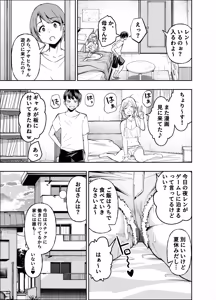 Page 80 of Boyish Osananajimi ga Gal-ka shite kara Bokki ga Tomaranai! - preview thumbnail