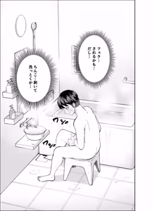 Page 82 of Boyish Osananajimi ga Gal-ka shite kara Bokki ga Tomaranai! - preview thumbnail