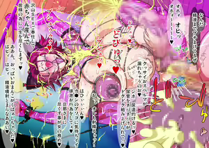Page 247 of Harande Supa Bote 2 ~Otome o Infu-ka! Hatsujou Haramase Bou~ - preview thumbnail